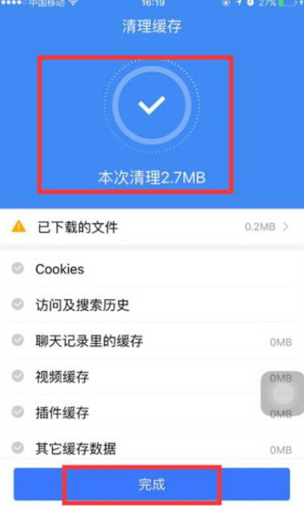 手機(jī)百度瀏覽器怎么清除本地緩存文件夾？清除本地緩存文件夾方法詳解