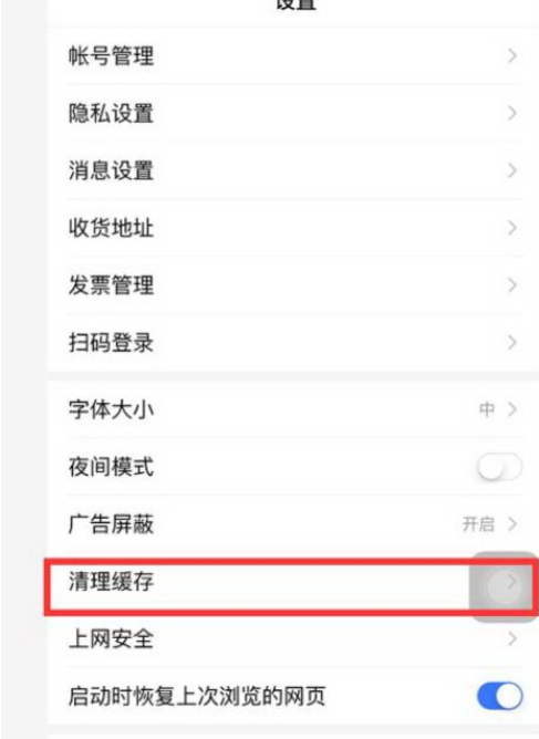 手機(jī)百度瀏覽器怎么清除本地緩存文件夾？清除本地緩存文件夾方法詳解