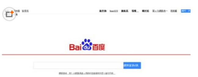 百度瀏覽器中出現打開亂碼怎么辦?出現打開亂碼解決方法一覽