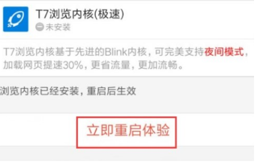 百度瀏覽器如何屏蔽廣告？百度瀏覽器屏蔽廣告方法詳解