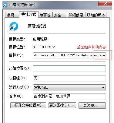 百度瀏覽器總彈出2345網(wǎng)址導(dǎo)航怎么解決？解決百度瀏覽器總彈出2345網(wǎng)址導(dǎo)航方法分享