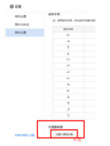 百度瀏覽器怎么設置字體?設置字體步驟一覽