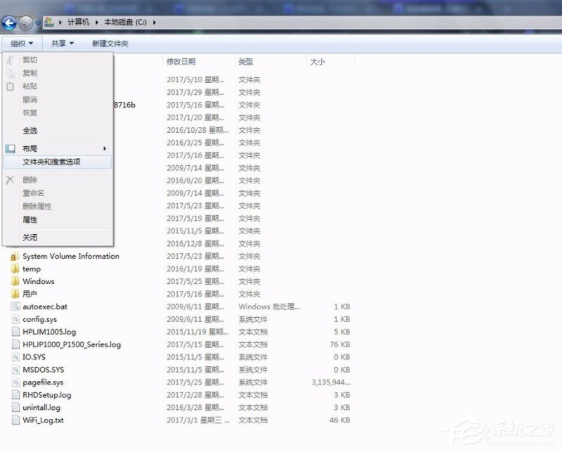 Win7系統(tǒng)怎么訪問Documents and Settings文件夾？