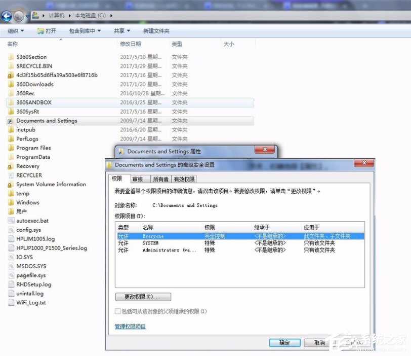 Win7系統(tǒng)怎么訪問Documents and Settings文件夾？