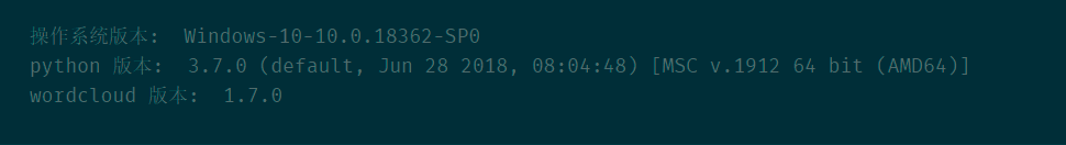 Python簡單實現(xiàn)詞云圖代碼及步驟解析