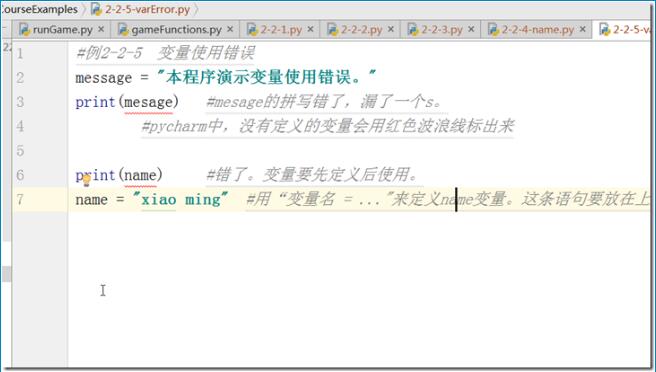 淺談Python程序的錯(cuò)誤:變量未定義
