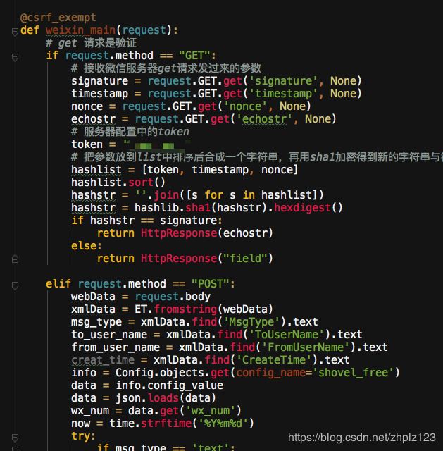 Python版實(shí)現(xiàn)微信公眾號(hào)掃碼登陸