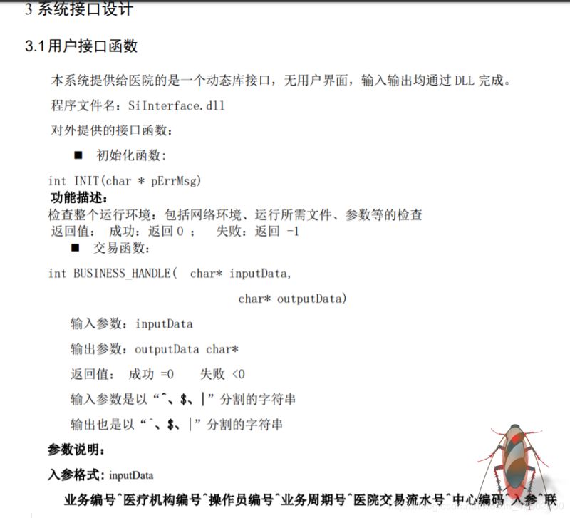 如何使用python的ctypes調(diào)用醫(yī)保中心的dll動態(tài)庫下載醫(yī)保中心的賬單