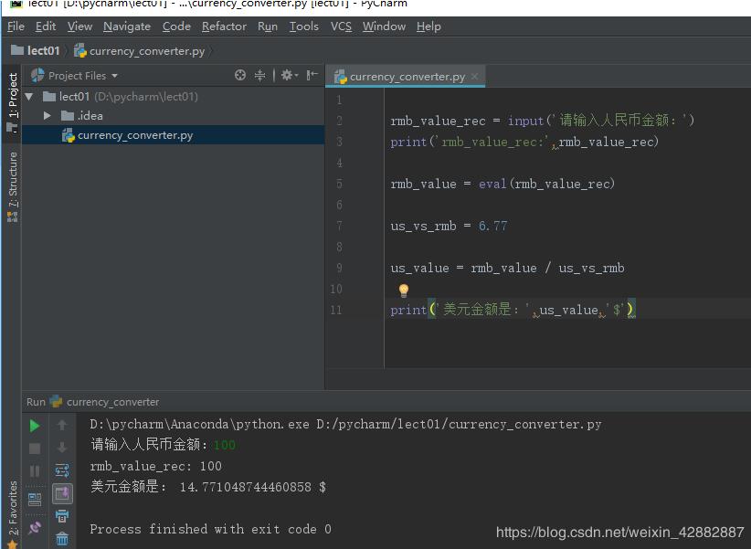 Python實(shí)現(xiàn)匯率轉(zhuǎn)換操作