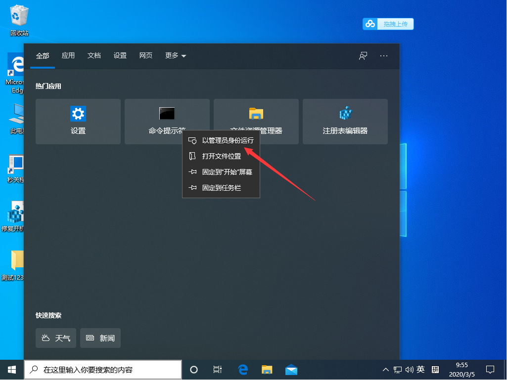 Win10 1909 LSP出現問題怎么辦？Win10專業版LSP錯誤修復教程