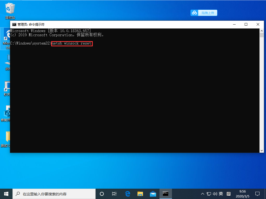 Win10 1909 LSP出現問題怎么辦？Win10專業版LSP錯誤修復教程