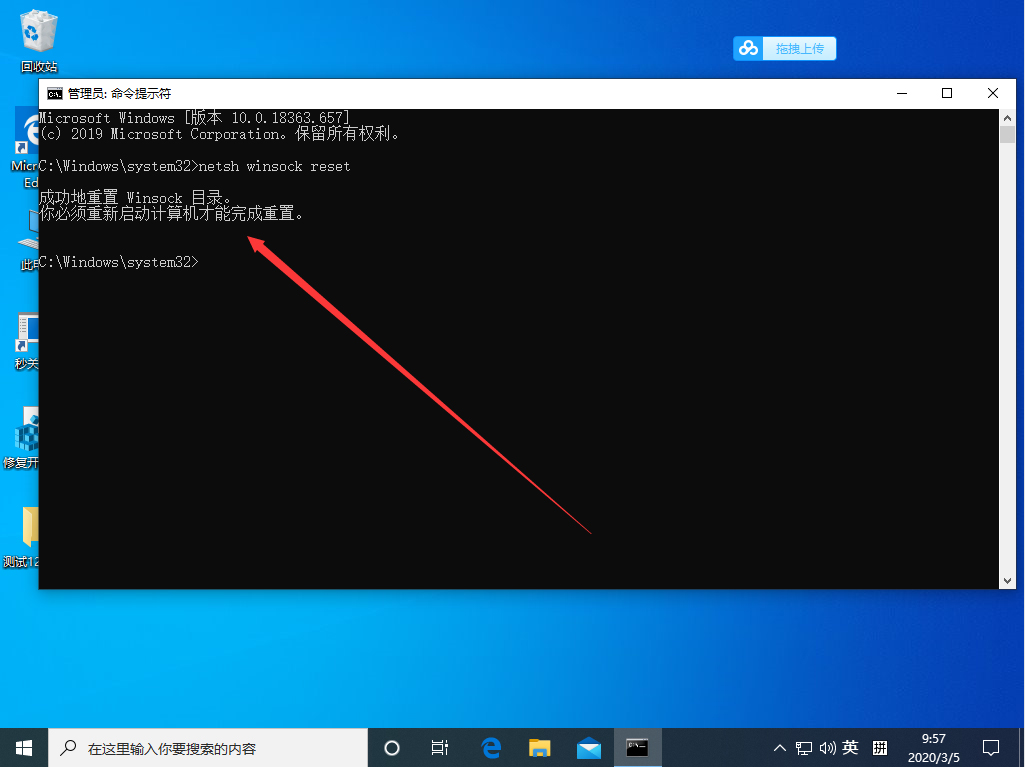 Win10 1909 LSP出現問題怎么辦？Win10專業版LSP錯誤修復教程
