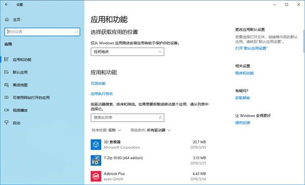 如何在Win10系統(tǒng)中重置Linux子系統(tǒng)？Linux子系統(tǒng)重置教程分享
