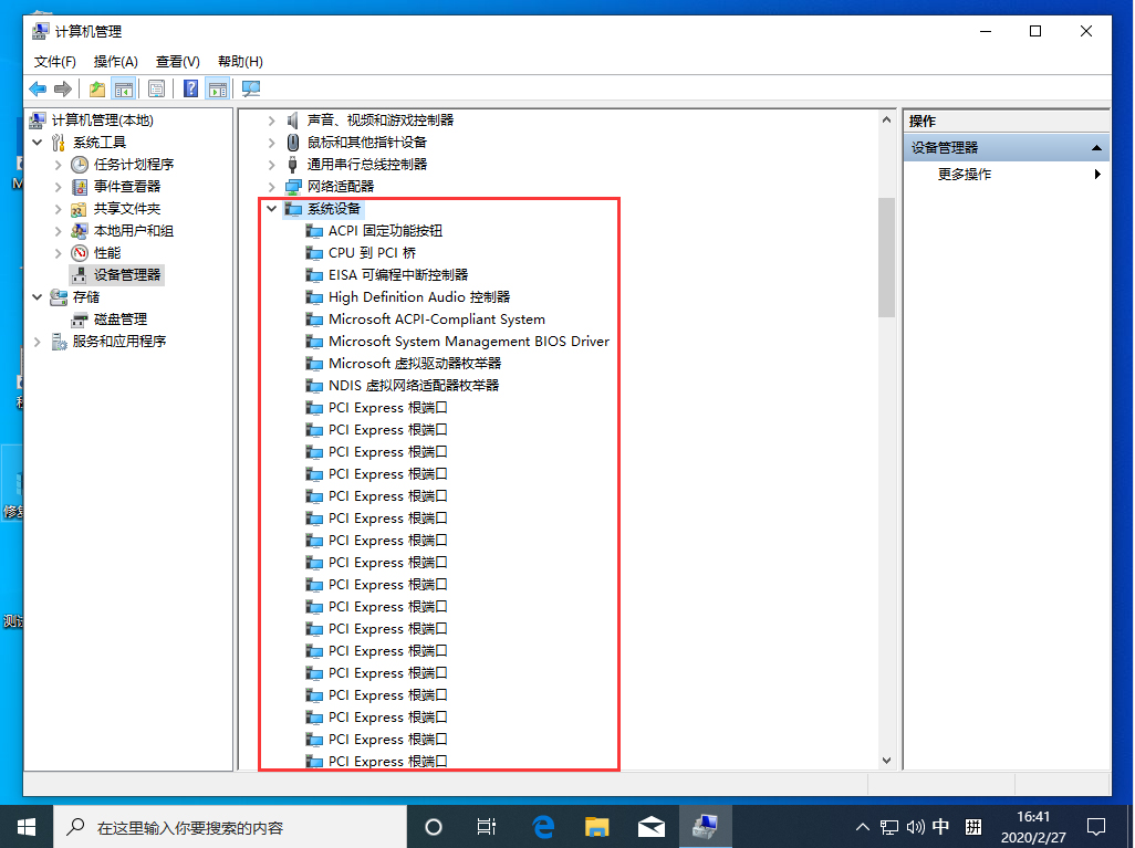 Win10 1909怎么查看電腦主板型號？Win10 1909電腦主板型號查看教程