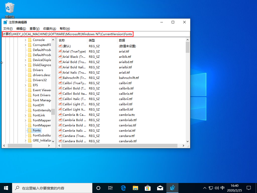 Win10 1909默認(rèn)字體怎么修改？Win10 1909默認(rèn)字體修改教程