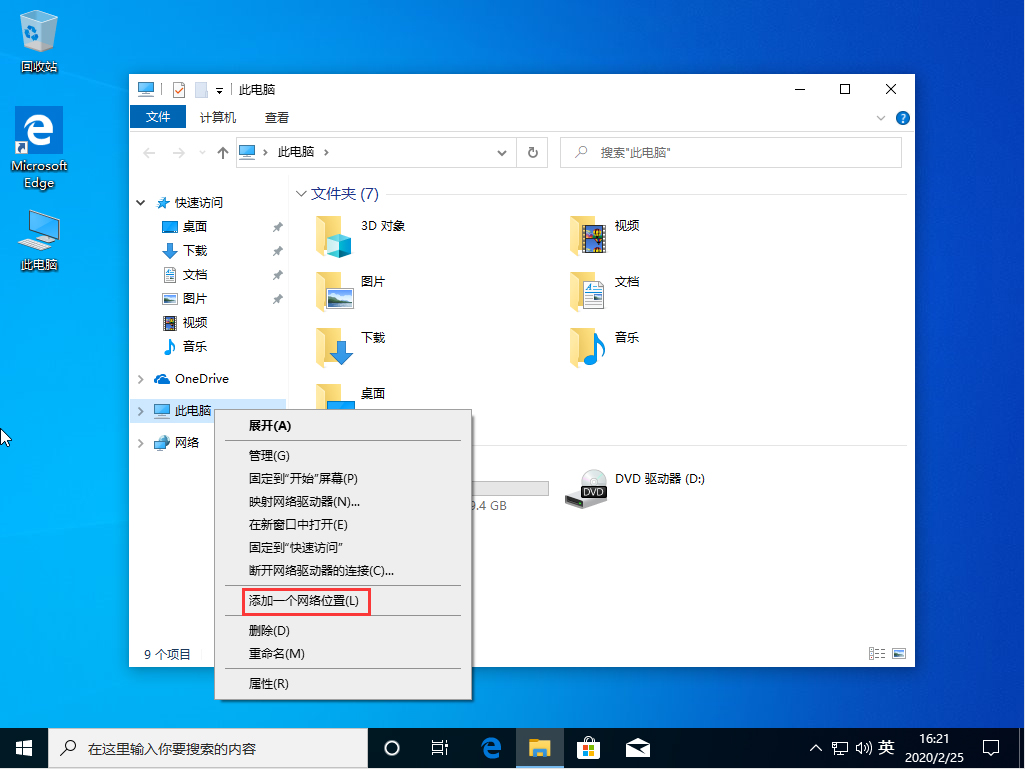 Win10 1909怎么新建網(wǎng)絡(luò)連接？Win10 1909網(wǎng)絡(luò)連接新建方法簡(jiǎn)述
