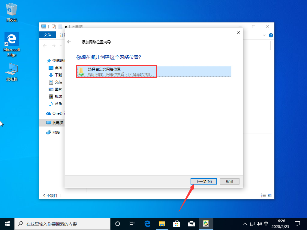 Win10 1909怎么新建網(wǎng)絡(luò)連接？Win10 1909網(wǎng)絡(luò)連接新建方法簡(jiǎn)述