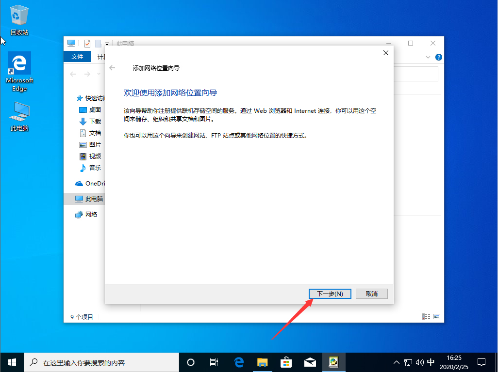 Win10 1909怎么新建網(wǎng)絡(luò)連接？Win10 1909網(wǎng)絡(luò)連接新建方法簡(jiǎn)述