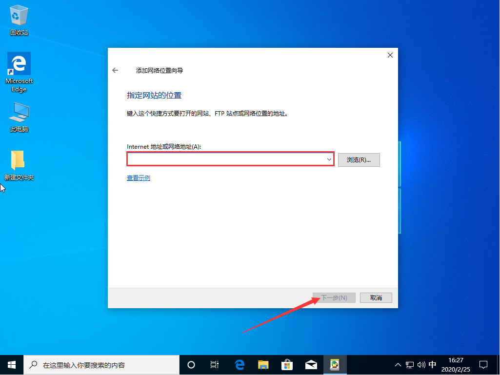 Win10 1909怎么新建網(wǎng)絡(luò)連接？Win10 1909網(wǎng)絡(luò)連接新建方法簡(jiǎn)述