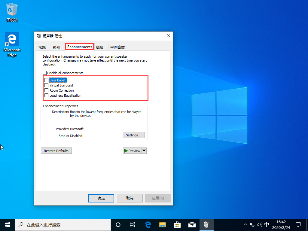 Win10 1909聲音增強(qiáng)在哪？Win10 1909聲音增強(qiáng)打開方法