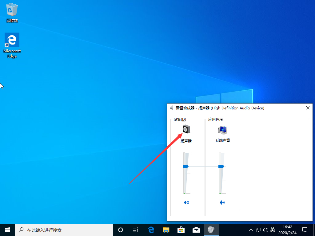 Win10 1909聲音增強(qiáng)在哪？Win10 1909聲音增強(qiáng)打開方法