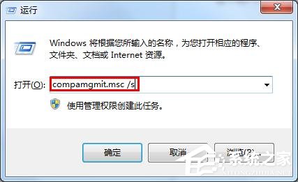 win7如何刪掉Guest賬戶？win7刪除Guest賬戶方法