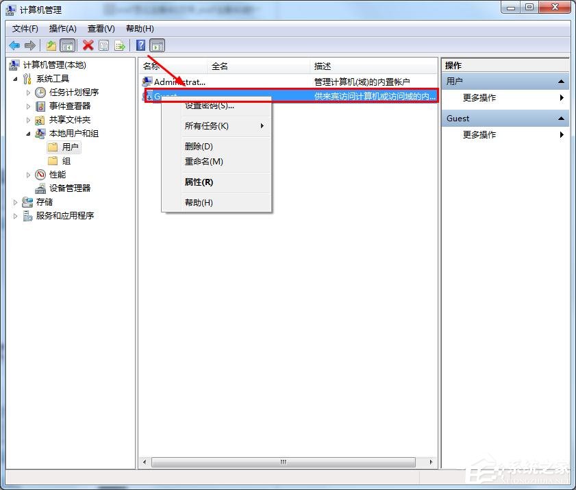win7如何刪掉Guest賬戶？win7刪除Guest賬戶方法