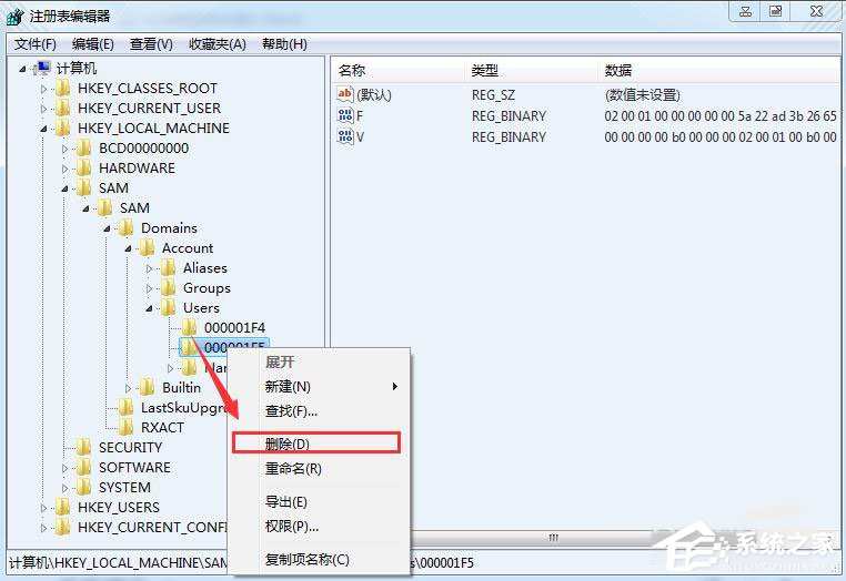 win7如何刪掉Guest賬戶？win7刪除Guest賬戶方法