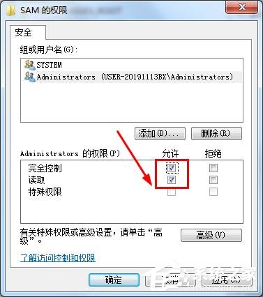 win7如何刪掉Guest賬戶？win7刪除Guest賬戶方法