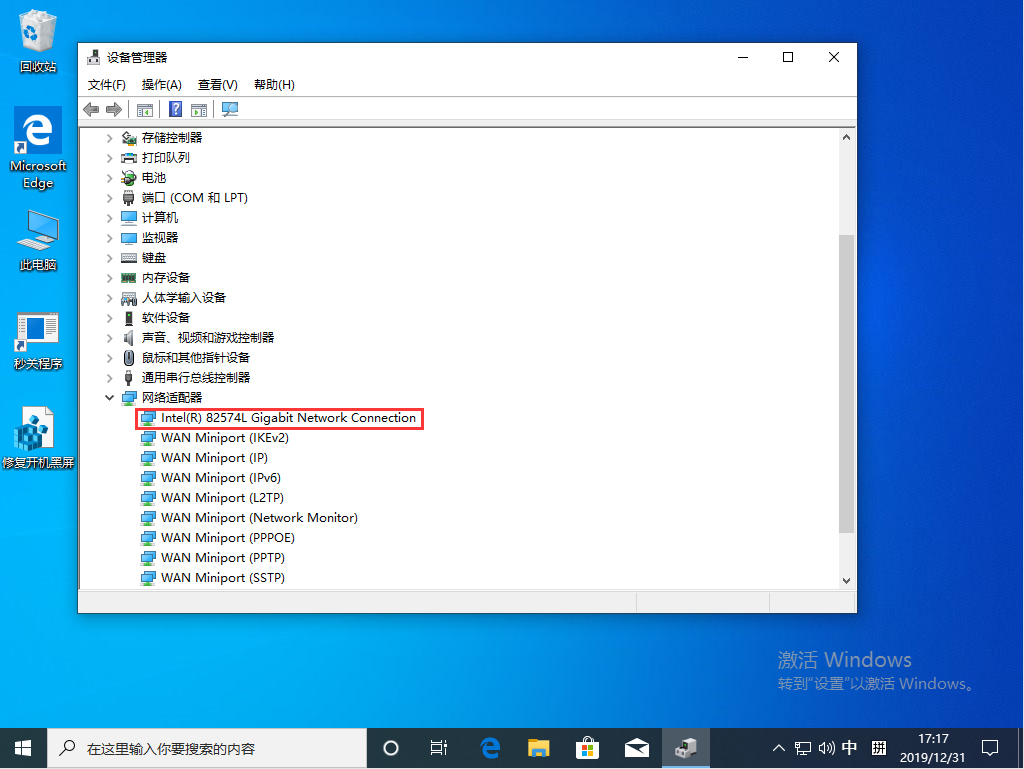 Win10 1909本地連接怎么設置？Win10 1909本地連接設置教程