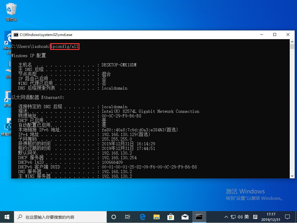 Win10 1909本地連接怎么設置？Win10 1909本地連接設置教程
