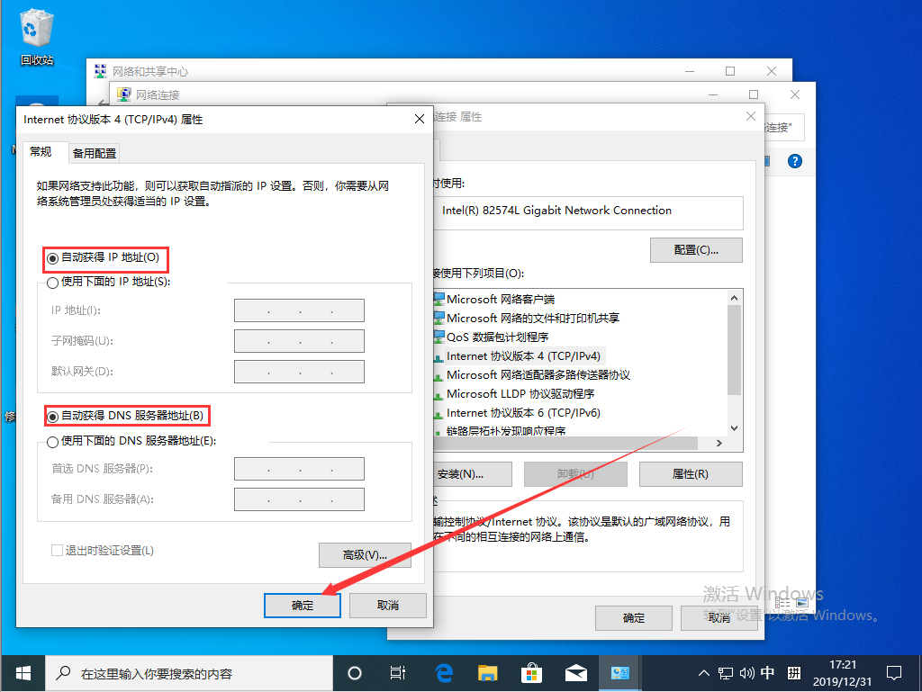 Win10 1909本地連接怎么設置？Win10 1909本地連接設置教程