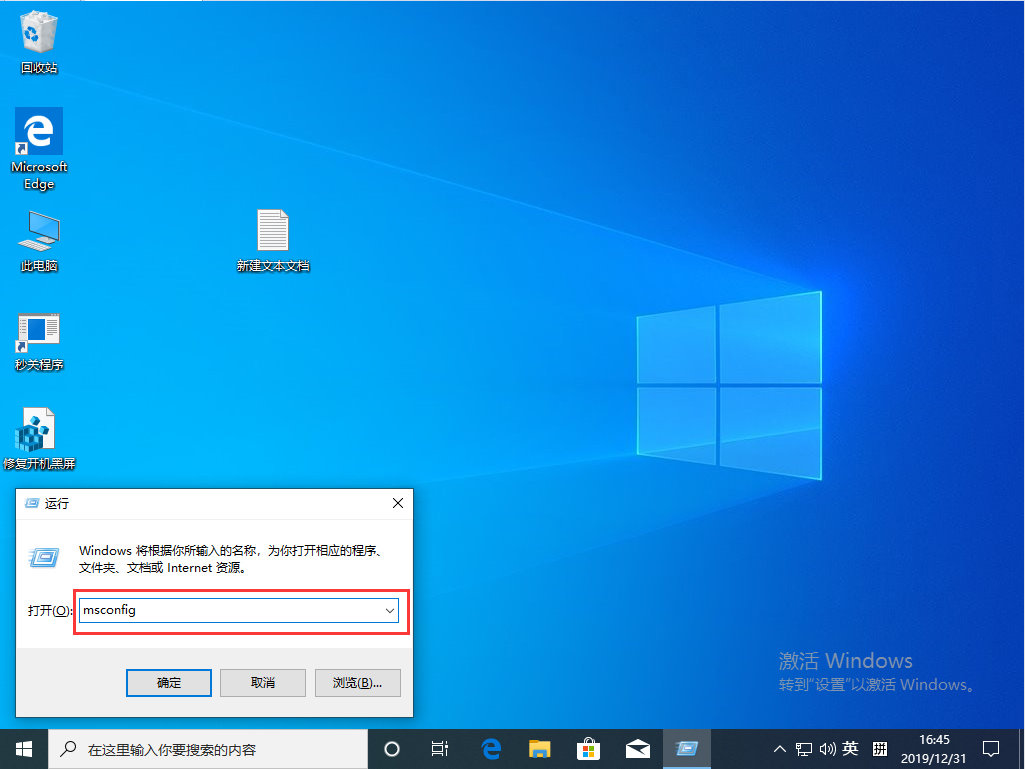 Win10 1909開機(jī)存在兩個系統(tǒng)怎么辦？開機(jī)存在兩個系統(tǒng)解決方法分享