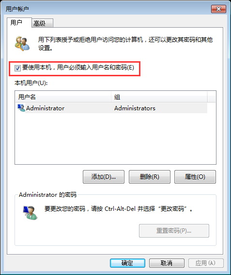 Win7系統(tǒng)開機(jī)密碼怎么取消？Win7系統(tǒng)開機(jī)密碼快速取消方法簡(jiǎn)述