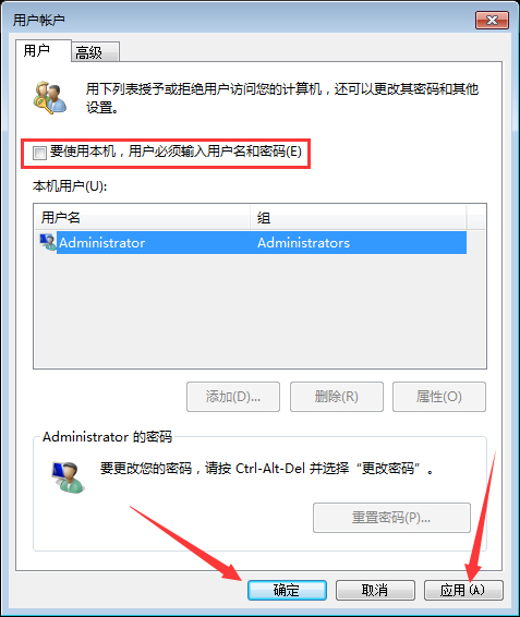 Win7系統(tǒng)開機(jī)密碼怎么取消？Win7系統(tǒng)開機(jī)密碼快速取消方法簡(jiǎn)述