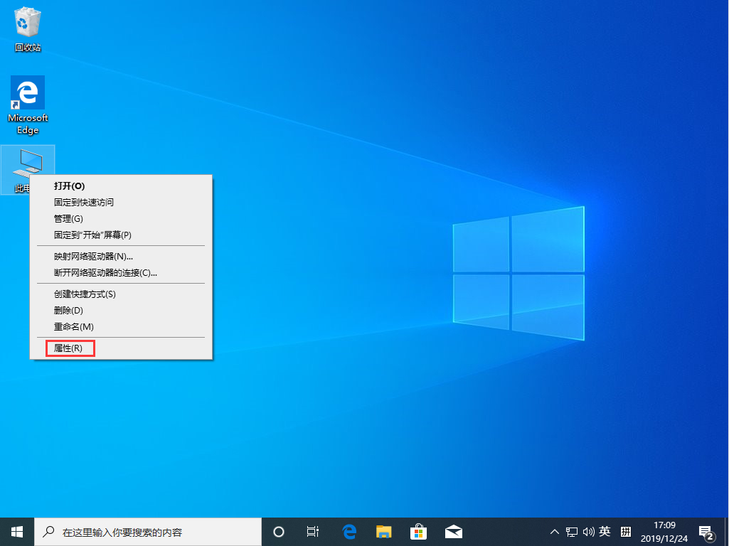Win10 1909怎么設置虛擬內存？Win10 1909虛擬內存設置方法簡述