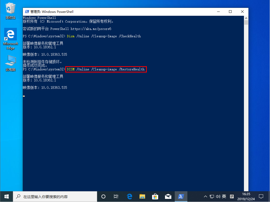 Win10 1909頻頻出現藍屏現象怎么辦？Win10 1909頻頻藍屏解決方法
