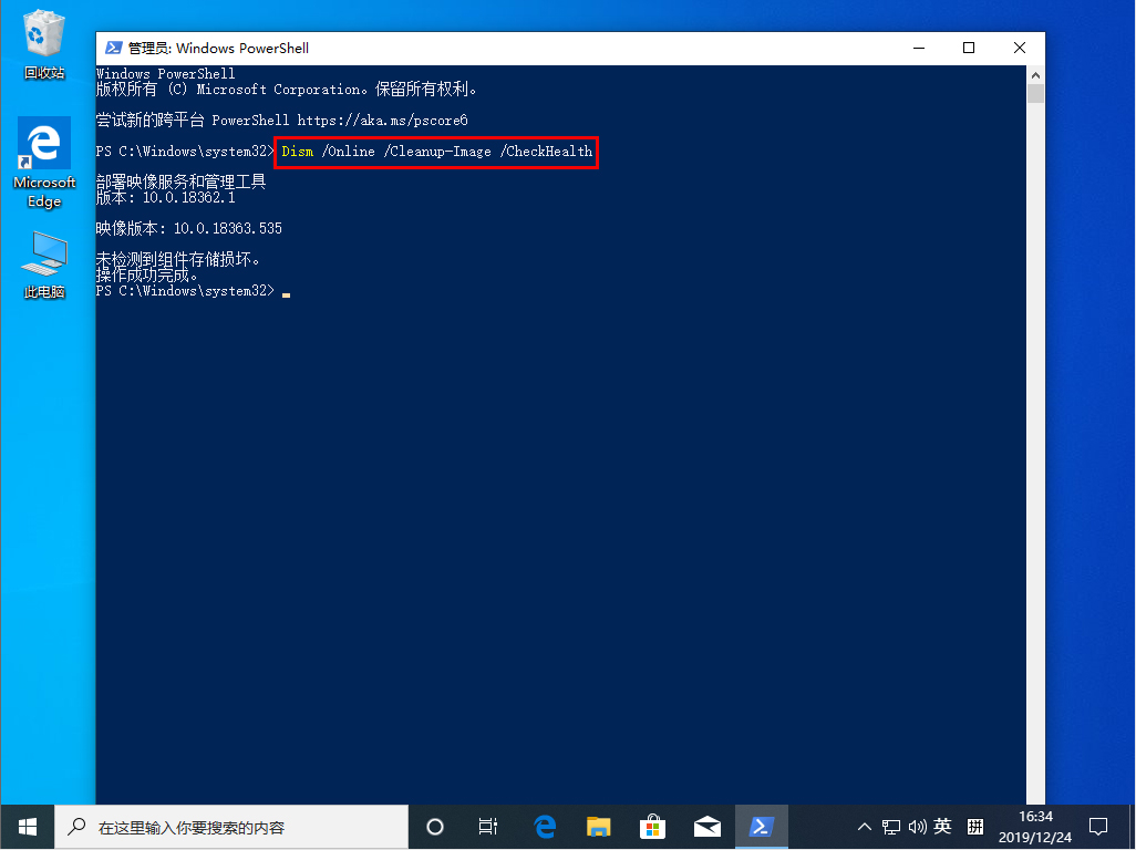 Win10 1909頻頻出現藍屏現象怎么辦？Win10 1909頻頻藍屏解決方法