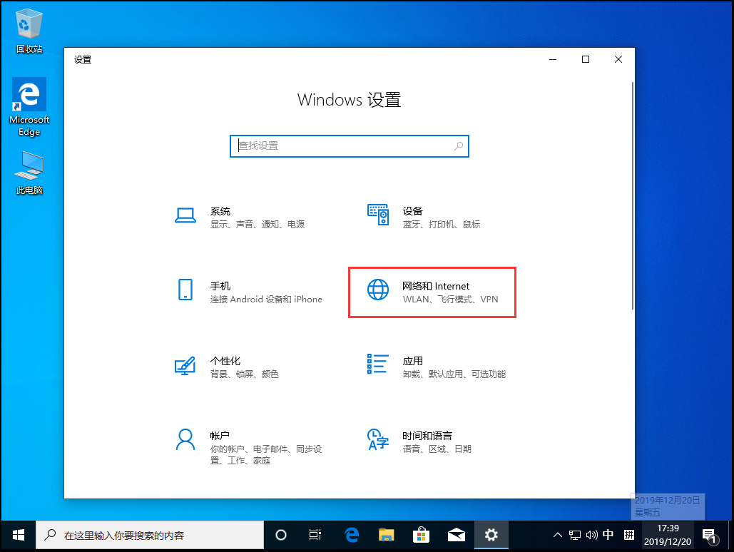 Win10 1909無(wú)法打開網(wǎng)頁(yè)？網(wǎng)頁(yè)無(wú)法打開解決方法
