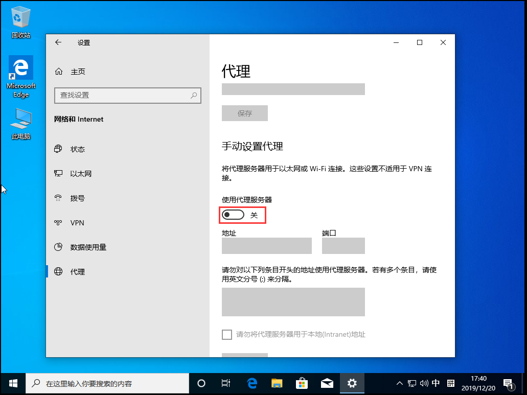 Win10 1909無(wú)法打開網(wǎng)頁(yè)？網(wǎng)頁(yè)無(wú)法打開解決方法