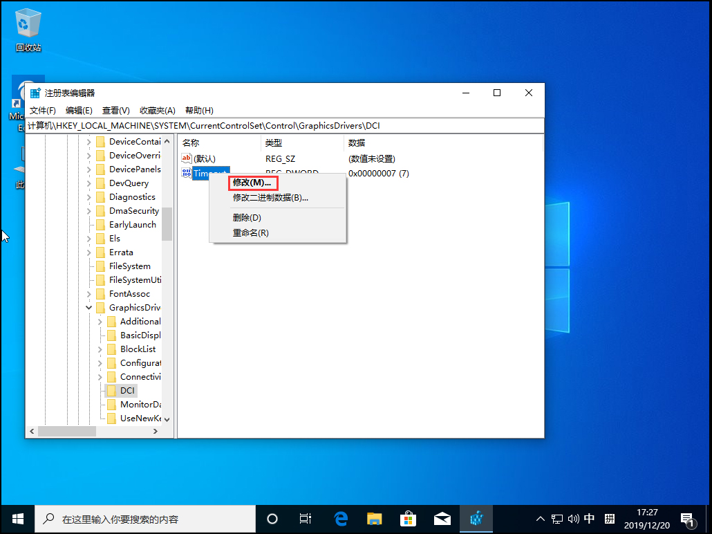 Win10 1909頻繁閃屏刷新怎么辦？Win10 1909頻繁閃屏刷新解決方法簡述