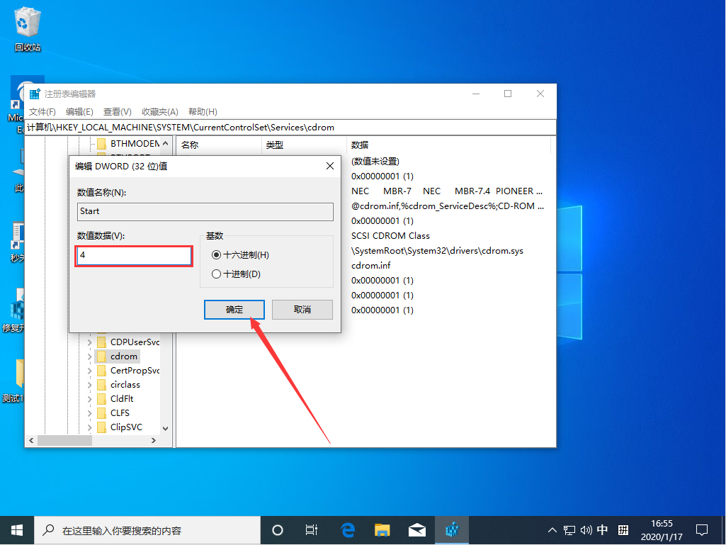 Win10 1909怎么禁用光驅(qū)？Win10 1909光驅(qū)禁用教程