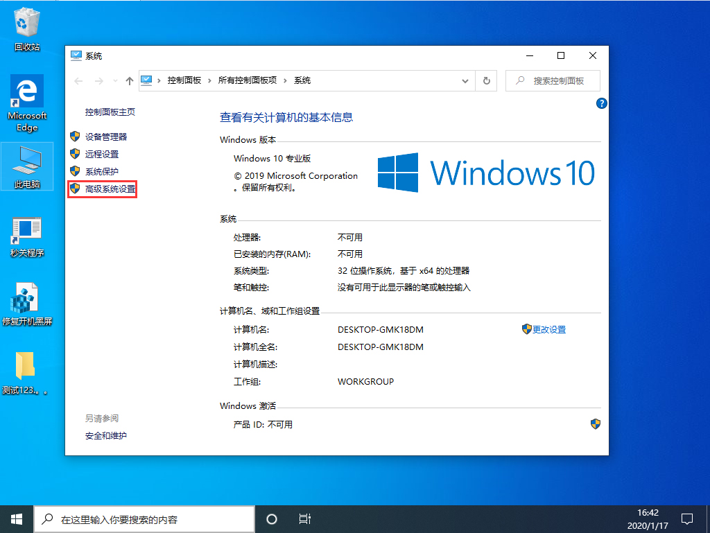 Win10 1909顯卡內存提示不足怎么辦？顯卡內存提示不足解決方法