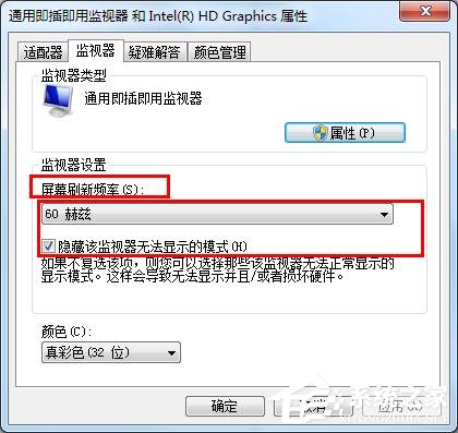 如何恢復win7顯示器超頻?