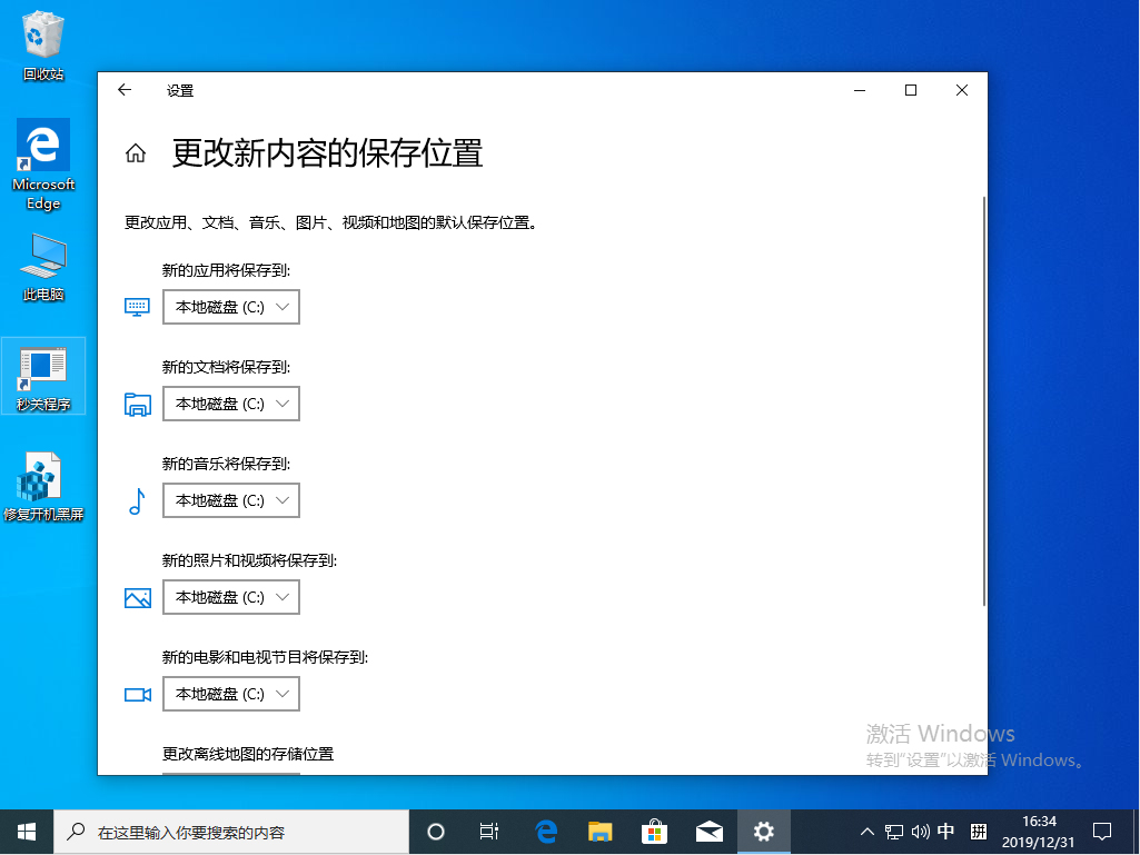Win10 1909更新失敗報(bào)錯(cuò)“0x80070006”怎么辦？0x80070006錯(cuò)誤解決方法簡(jiǎn)述