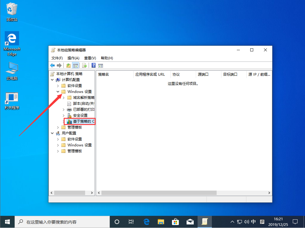 網速太慢怎么辦？Win10 1909網速太慢解決方法