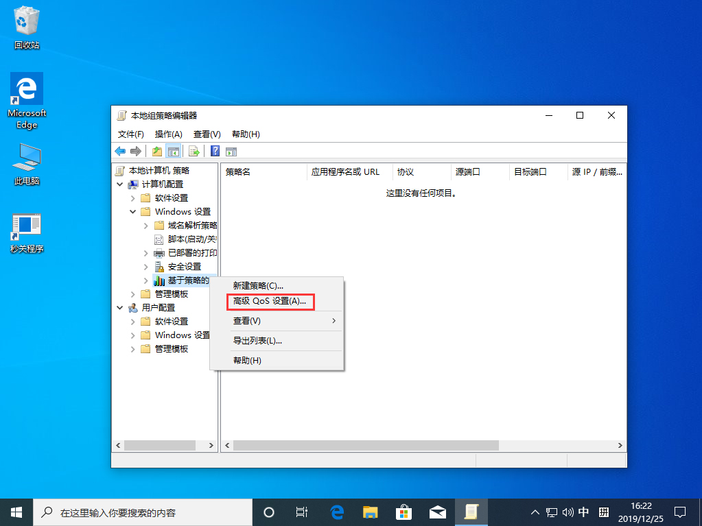 網速太慢怎么辦？Win10 1909網速太慢解決方法