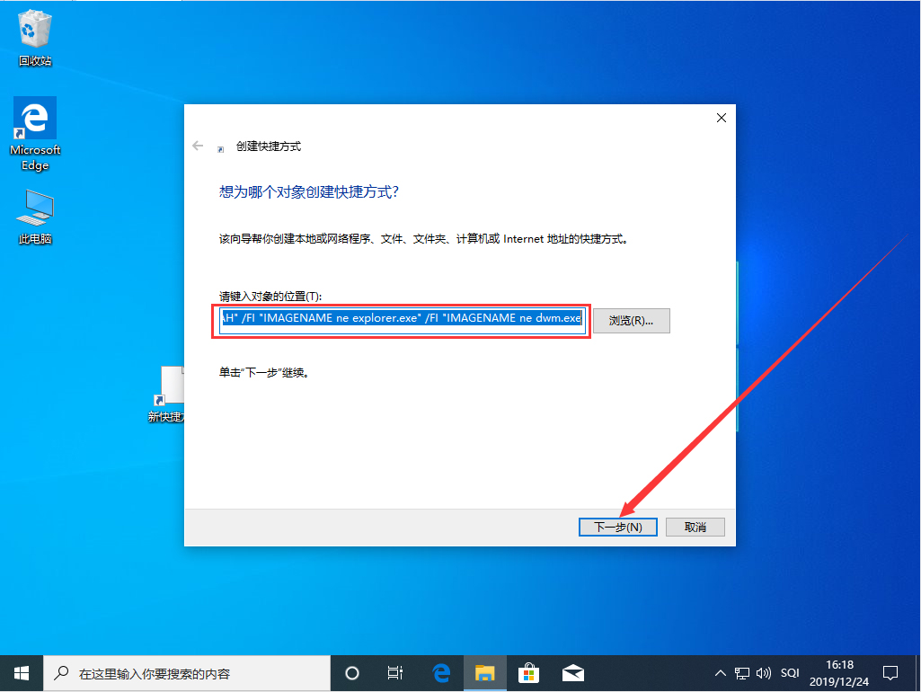 Win10 1909怎么秒關所有程序？Win10 1909秒關所有程序圖文教程
