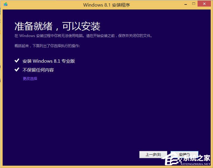 win8原版系統(tǒng)怎么安裝？硬盤(pán)安裝原版win8方法