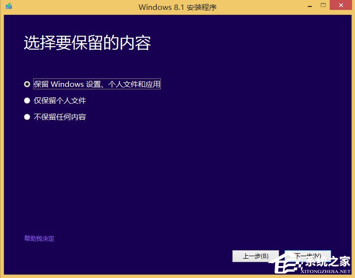 win8原版系統(tǒng)怎么安裝？硬盤(pán)安裝原版win8方法